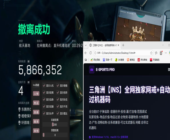 三角洲外挂锁包软件效果